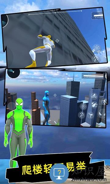 城市绳索英雄游戏下载v1.5.6.2.1217 安卓最新版本