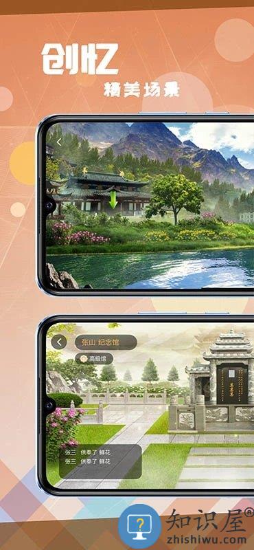 创忆app下载v3.2.0 安卓版