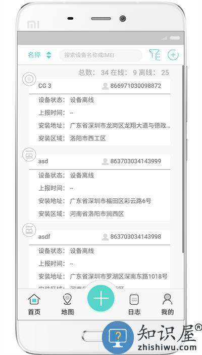 海曼智慧消防平台(smartfire)下载v1.2.14 安卓版
