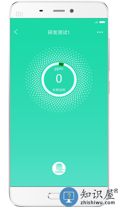 海曼智慧消防平台(smartfire)下载v1.2.14 安卓版