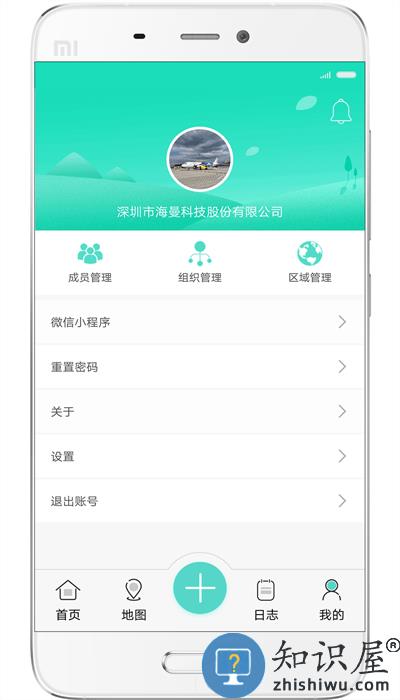 海曼智慧消防平台(smartfire)下载v1.2.14 安卓版