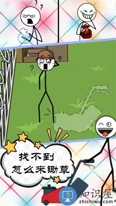 坑爹的游戏谜题官方版下载v1.2 安卓版