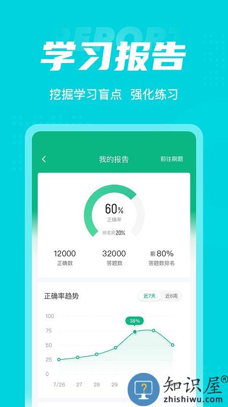 心理咨询师考试聚题库app下载v1.7.6 安卓版