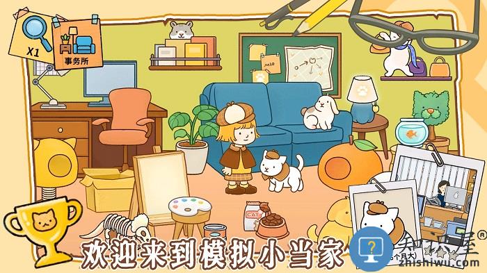 模拟经营小当家游戏下载v1.0 安卓版