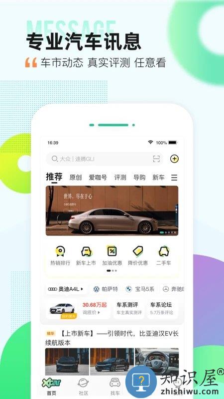 爱卡汽车报价大全官方版下载v11.0.9 安卓最新版