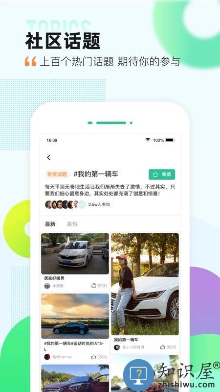爱卡汽车报价大全官方版下载v11.0.9 安卓最新版