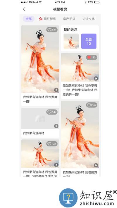 美联好房app下载v3.8.0 安卓版