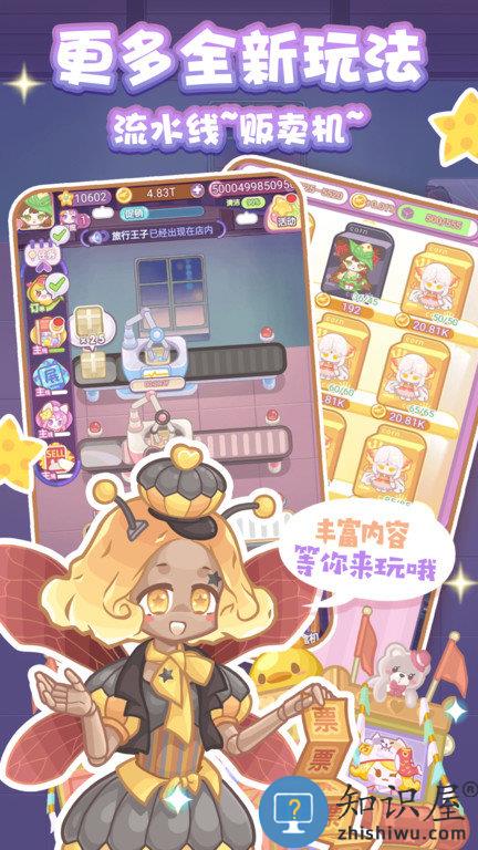 造物梦工厂手游下载v1.3.1 官方安卓版