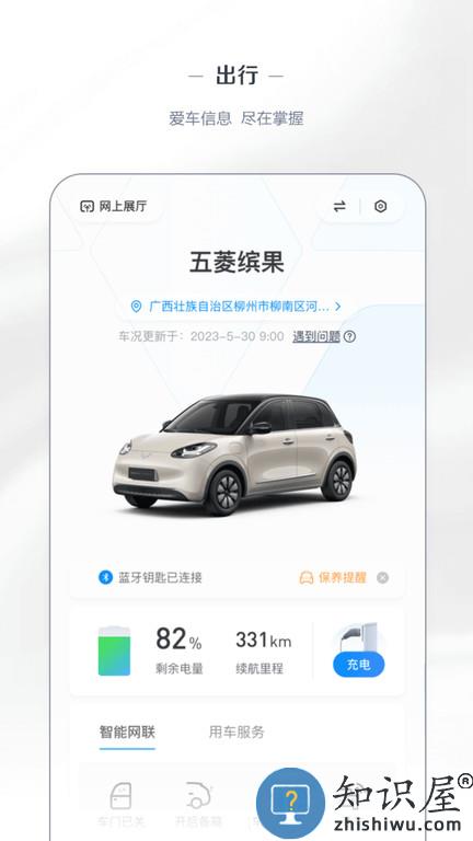 菱菱邦经销商版(五菱汽车)下载v8.2.4 安卓版