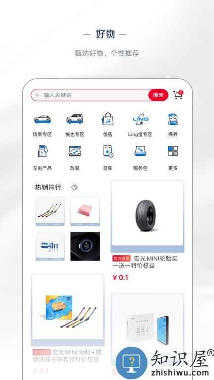 菱菱邦经销商版(五菱汽车)下载v8.2.4 安卓版