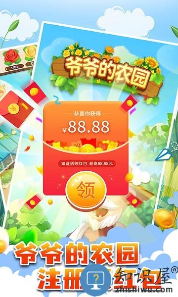 爷爷的农园正版下载v1.0.7 安卓版