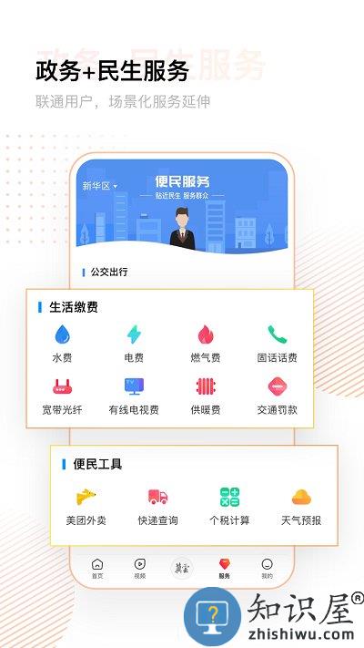冀云官方版下载v2.9.24 安卓平台