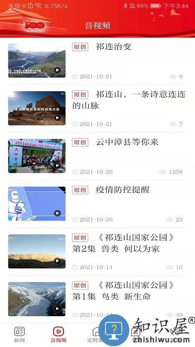 康养漳县客户端下载v3.2.7 安卓版