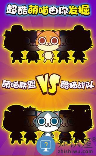喵喵大作战果盘版下载v2.2.9 安卓版