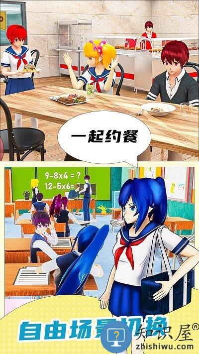 我的高中女友游戏下载v1.0 安卓版