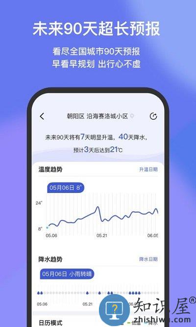 看天客户端下载v2.3.0 安卓版
