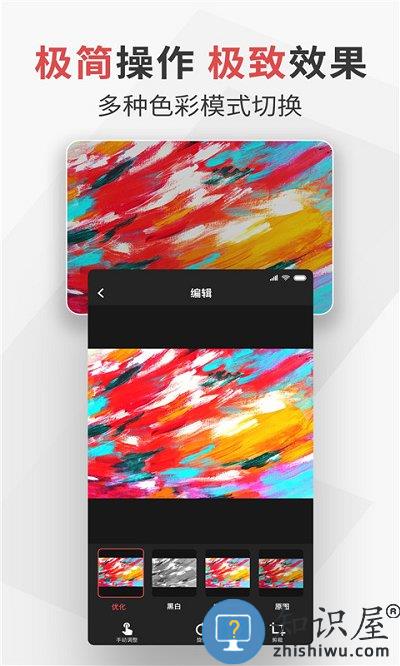 成者极简扫描软件下载v2.2.93 安卓版