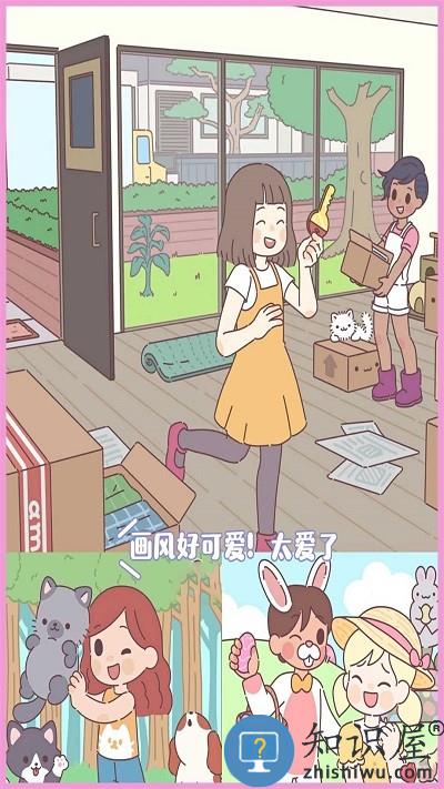 梦幻口袋之爱游戏下载v1.0 安卓版