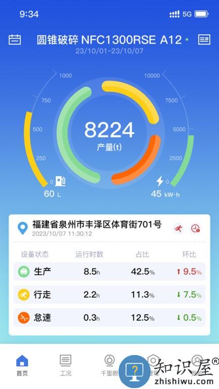 移动破管家app下载