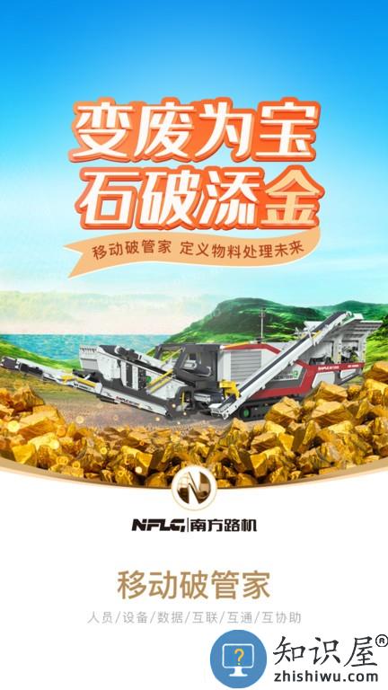 移动破管家官方版下载v1.0.5 安卓版