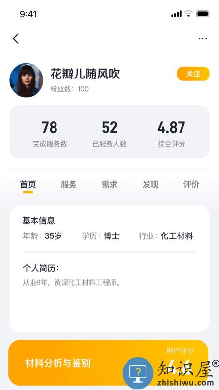 泡泡闲知app(改名请做)下载v1.1.0 安卓版
