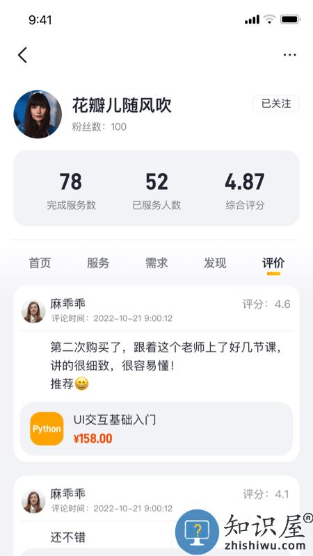 泡泡闲知app(改名请做)下载v1.1.0 安卓版