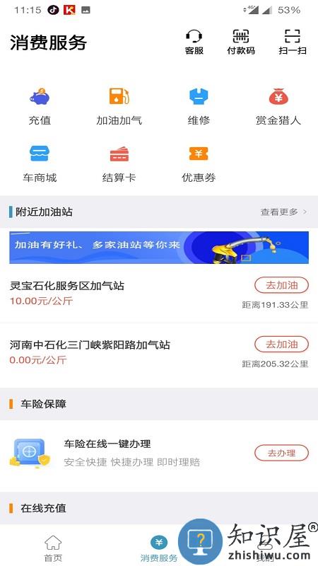 卡一车app下载v4.0.8.3 安卓版