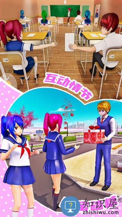 少女恋爱模拟器游戏下载v1.0 安卓版