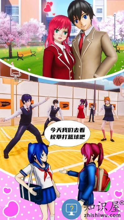 少女恋爱模拟器游戏下载v1.0 安卓版