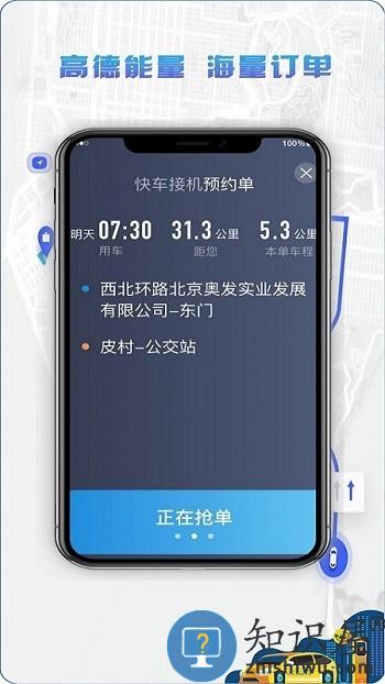 5u打车司机端下载v6.00.0.0001 安卓版
