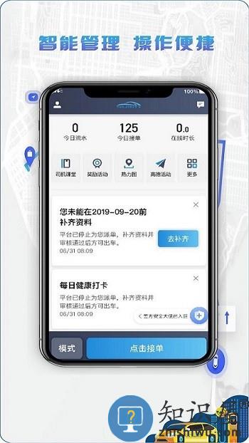 5u打车司机端下载v6.00.0.0001 安卓版