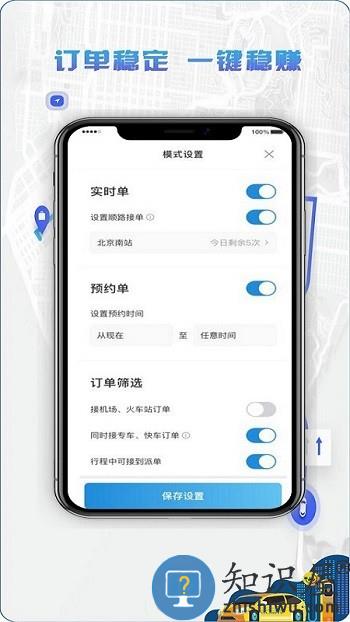 5u打车司机端下载v6.00.0.0001 安卓版