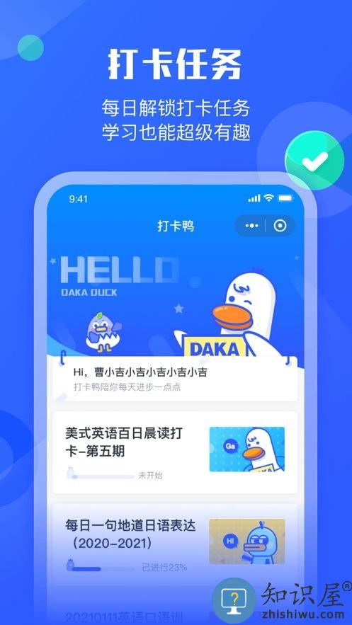 小墨督学app手机版(改名墨督督)下载v1.0.6 安卓版