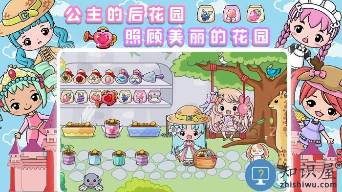 公主城堡小镇游戏下载v1.0 安卓版