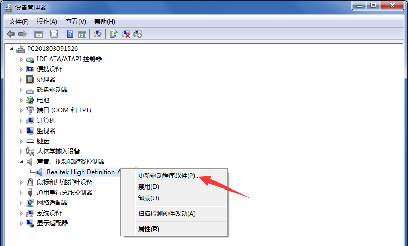 win7重装系统后使用耳机没有声音怎么解决？