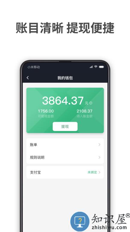 aa租车司机端app(改名AA出行司机)下载v6.00.0.0006 安卓版