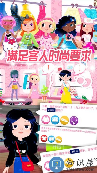 凯蒂换装小屋官方版下载v1.0 安卓版