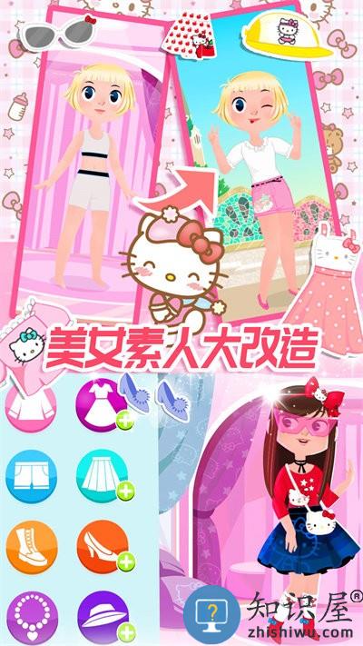 凯蒂换装小屋官方版下载v1.0 安卓版