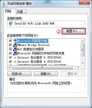 Win7笔记本关闭盖子后不断网的设置方法