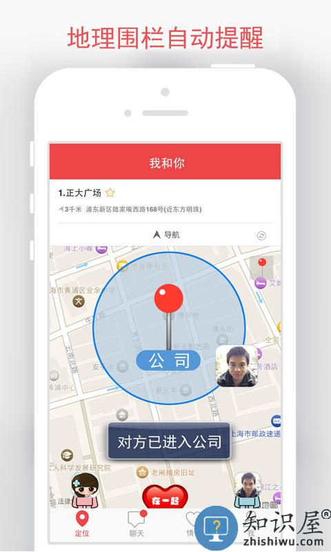 情侣我和你手机版下载v5.6.1 安卓最新版