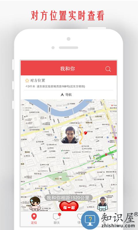 情侣我和你手机版下载v5.6.1 安卓最新版