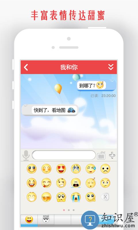 情侣我和你手机版下载v5.6.1 安卓最新版