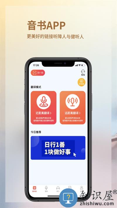音书最新版 音书app免费下载