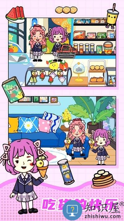 米你世界家园游戏下载