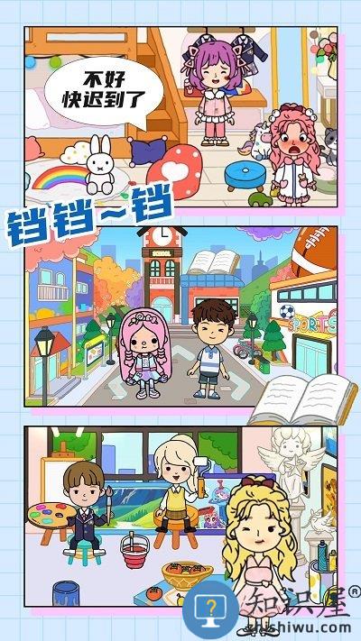 米你世界家园最新版下载v1.0 安卓版