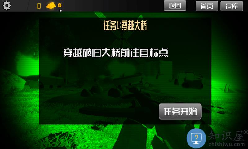 爆炸突击战地战争模拟器游戏下载v2.0 安卓版