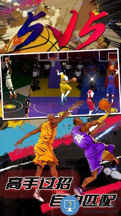 街头篮球5v5游戏下载v1.0 安卓版