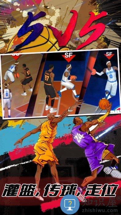 街头篮球5v5游戏下载v1.0 安卓版