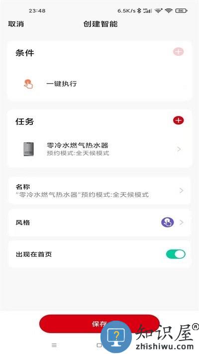 前锋智慧家app下载v1.0.5 安卓版