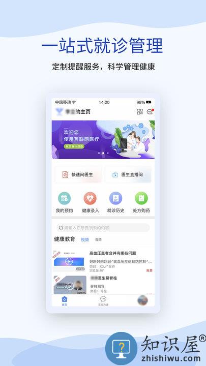 心血管健康app(改名鹫一健康)下载v1.6.2 安卓版